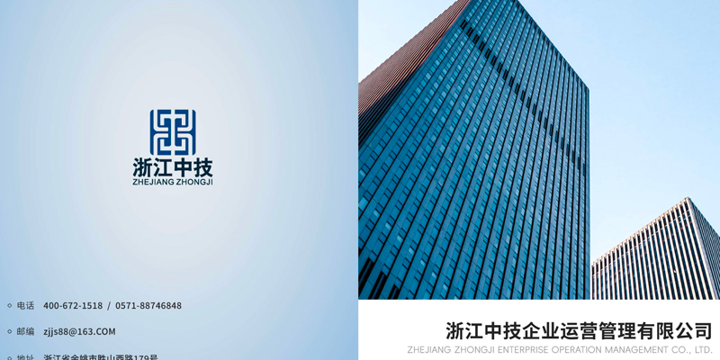 【中技集团宣传画册】 zjjt.net.cn  电子宣传画册提高各端业务介绍效率和更新的及时便利_宇滕品牌营销策划-网站建设 小程序开发 品牌设计 新媒体营销-画梦网络