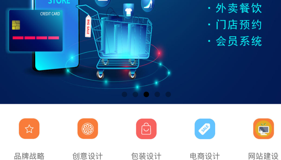 小程序开发